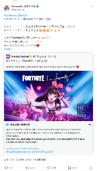 名字含AI惹误会 VTuber绊爱与《堡垒之夜》联动引热议(图3)