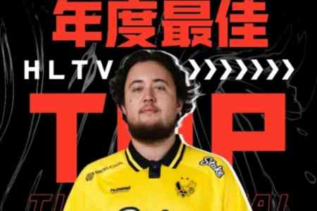 HLTV2025年度CS赛事收官 donk狂言：只是一脚踢死他们 - 知音漫境