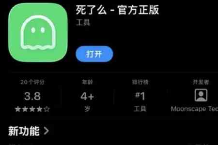 “死了么”APP官方回应：考虑改名并开发适老化版本！ - 知音漫境