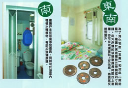 房屋有横梁方角风水上怎么化解?(图1) 房屋有横梁方角风水上怎么化解?(图1)
