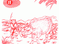 2020年庚子年地母经春牛图详解 - 和炁风水堂