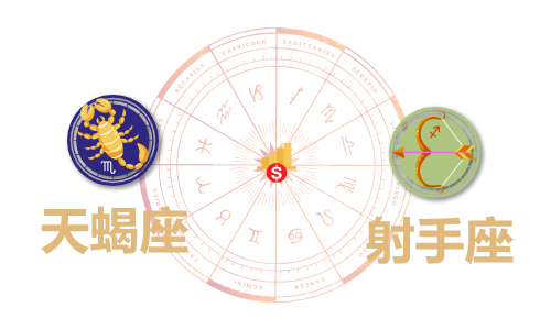 天蝎座和射手座合财吗?天蝎和射手在一起财运如何?(图1) 天蝎座和射手座合财吗?天蝎和射手在一起财运如何?(图1)