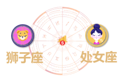 狮子座和处女座合财吗？狮子和双鱼在一起财运如何？ - 和炁风水堂