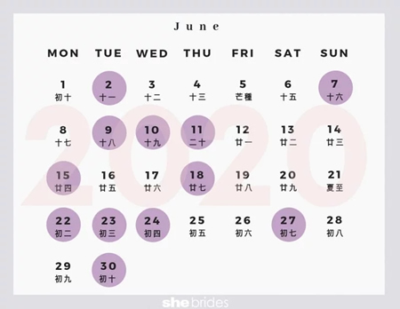 2020年6月结婚黄道吉日(图1)