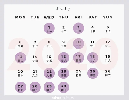 2020年7月结婚黄道吉日(图1)