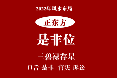 2022年公司是非小人位化解方法(图1)