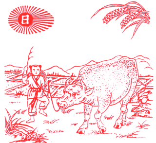 2026年丙午年地母经春牛图全解析(图1) 2026年丙午年地母经春牛图全解析(图1)