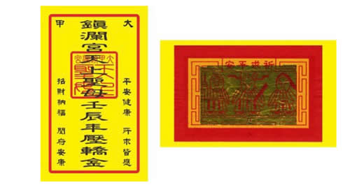 妈祖压轿金使用方法(图1)