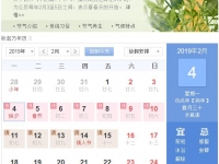 什么是无春年、寡妇年？2019为什么是无春年？ - 和炁风水堂