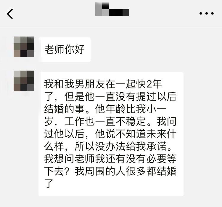 男友说他暂时不能给我承诺,我还要继续等他吗?(图1) 男友说他暂时不能给我承诺,我还要继续等他吗?(图1)