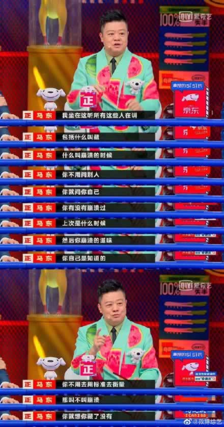 全网大讨论:成年人的崩溃要不要隐藏起来(图2) 全网大讨论:成年人的崩溃要不要隐藏起来(图2)