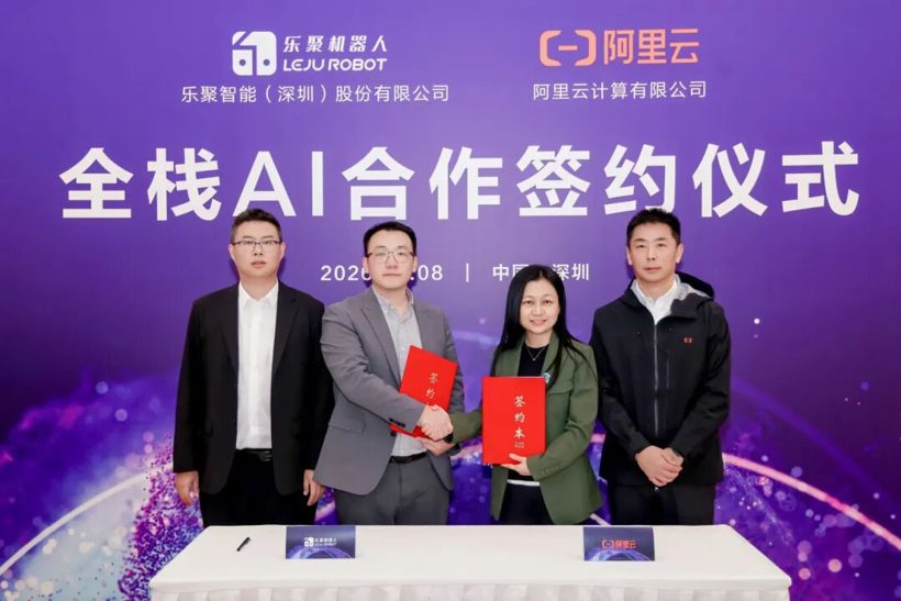 乐聚机器人与阿里云达成战略合作