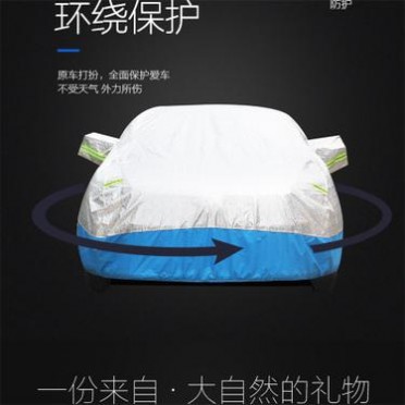 汽车用品车载车衣车罩避阳防雨遮雪 铝膜棉绒加厚全罩车衣 汽车用品车载车衣车罩避阳防雨遮雪 铝膜棉绒加厚全罩车衣