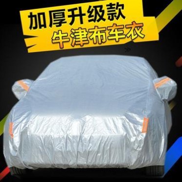 汽车罩牛津布车衣汽车防晒罩汽车衣罩防雨罩防雪防霜加厚棉绒车罩 汽车罩牛津布车衣汽车防晒罩汽车衣罩防雨罩防雪防霜加厚棉绒车罩