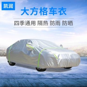 南宫市凯润汽车防晒车衣 大方格防水车罩车衣罩汽车防尘防水罩 南宫市凯润汽车防晒车衣 大方格防水车罩车衣罩汽车防尘防水罩