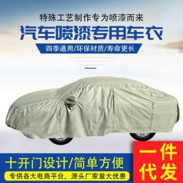 厂家批发**喷漆车衣补漆可拆分局部喷涂可循环多次使用 厂家批发**喷漆车衣补漆可拆分局部喷涂可循环多次使用
