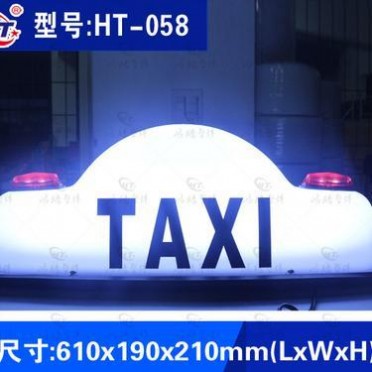厂家磁吸式出租车顶灯/出租车标志顶灯/汽车顶灯/出租车灯 厂家磁吸式出租车顶灯/出租车标志顶灯/汽车顶灯/出租车灯