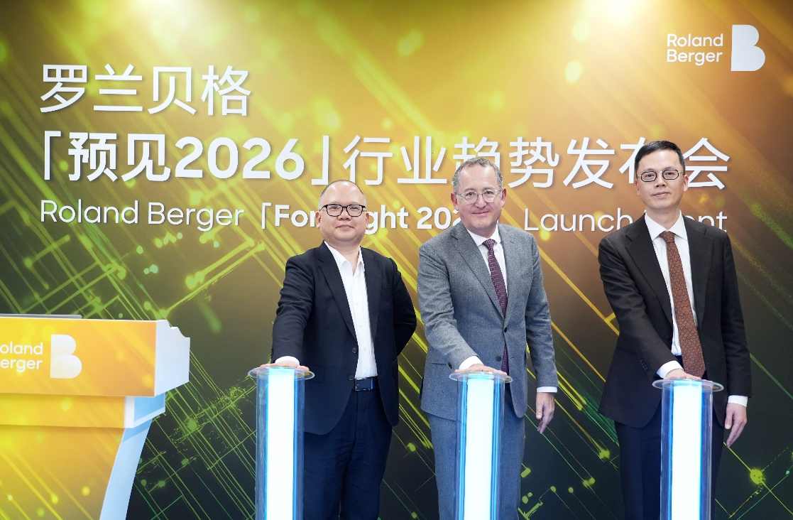 罗兰贝格《预见2026:中国行业趋势报告》发布:在全球新秩序中释放中国潜力 罗兰贝格《预见2026:中国行业趋势报告》发布:在全球新秩序中释放中国潜力