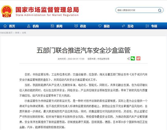 防微杜渐 沙盒监管能否消除汽车安全隐患 防微杜渐 沙盒监管能否消除汽车安全隐患