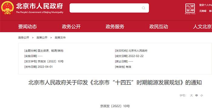 北京:到2025年,新能源汽车累计保有量达200万辆 北京:到2025年,新能源汽车累计保有量达200万辆