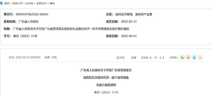 新能源车最高补贴10000元/辆 广东实施汽车以旧换新专项行动 新能源车最高补贴10000元/辆 广东实施汽车以旧换新专项行动