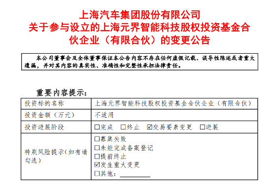 智己能否成为上汽的“突围利器”? 智己能否成为上汽的“突围利器”?
