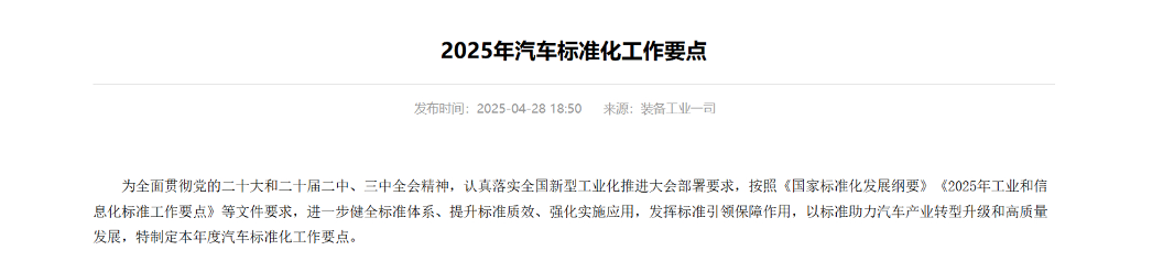 中国汽车已告别“野蛮生长”?|看见2025 中国汽车已告别“野蛮生长”?|看见2025