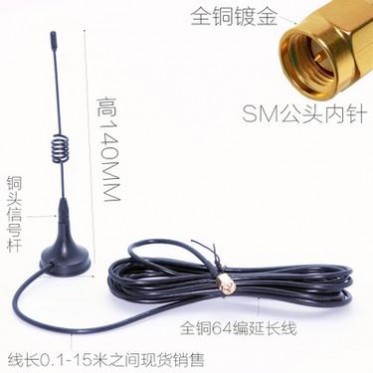 433MHZ吸盘天线 全铜64编线1米延长线 SMA接口 铜头信号连接收发 433MHZ吸盘天线 全铜64编线1米延长线 SMA接口 铜头信号连接收发