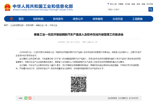 2025汽车大事记:从舆情风暴到行业重构 监管护航智驾安全第一 2025汽车大事记:从舆情风暴到行业重构 监管护航智驾安全第一