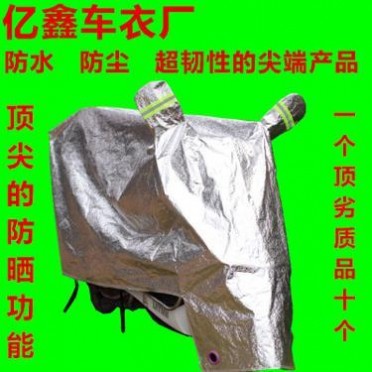 加工来样订做任意型号车衣遮阳挡车罩半罩雪挡遮阳挡防晒防霜防尘