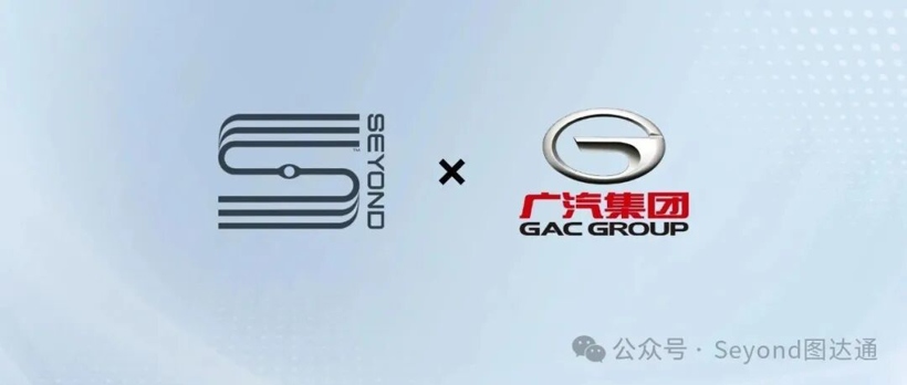 图达通牵手广汽, 预计交付40万台激光雷达 图达通牵手广汽, 预计交付40万台激光雷达