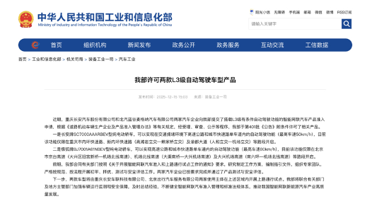 十问十答:关于L3自动驾驶,你最关心的10个问题都在这里 十问十答:关于L3自动驾驶,你最关心的10个问题都在这里