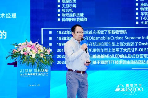 泛亚汽车:变与不变-面向电智化的智能座舱显示演进 泛亚汽车:变与不变-面向电智化的智能座舱显示演进