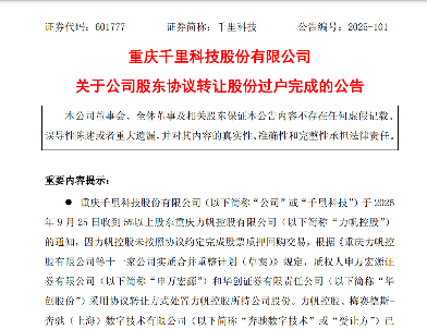 千里科技迎重要战略股东,奔驰3%股权交易落地 千里科技迎重要战略股东,奔驰3%股权交易落地