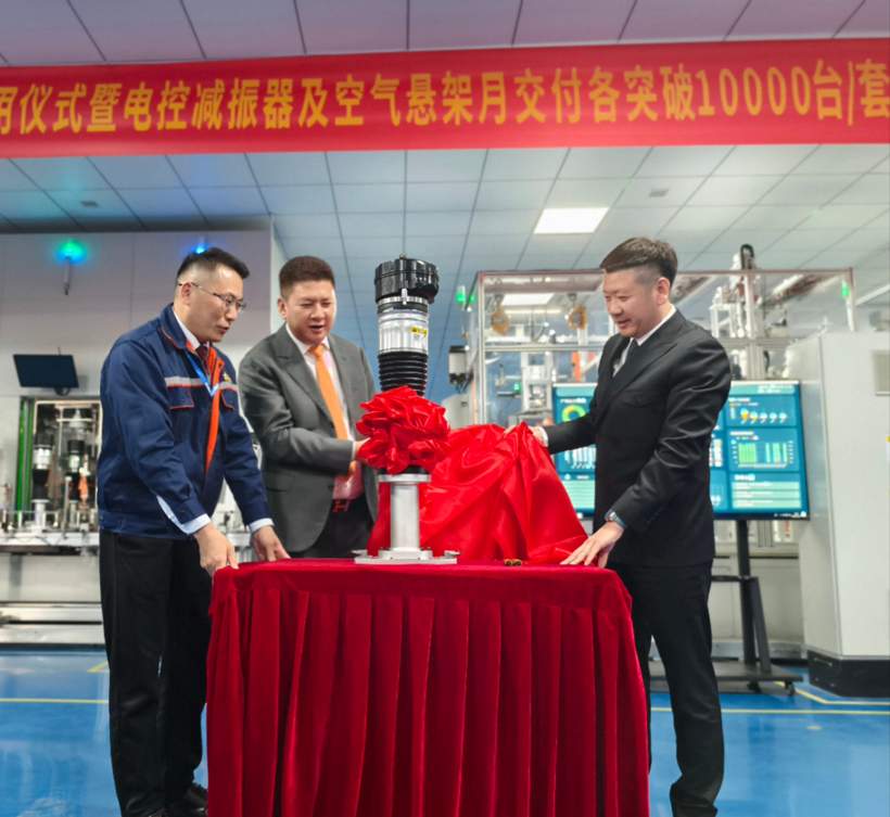 戈尔德新厂投产暨OE第100万套/台下线 智能悬架产业再启新程 戈尔德新厂投产暨OE第100万套/台下线 智能悬架产业再启新程