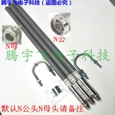 2.4G高增益8DB玻璃钢天线 全向 N公 母接口 WIFI无线通信APANT 2.4G高增益8DB玻璃钢天线 全向 N公 母接口 WIFI无线通信APANT