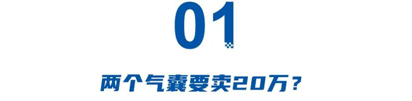 5年豪掷200亿,20万新车仅配双气囊,锐胜如何圆顾志宏的MPV梦? 5年豪掷200亿,20万新车仅配双气囊,锐胜如何圆顾志宏的MPV梦?