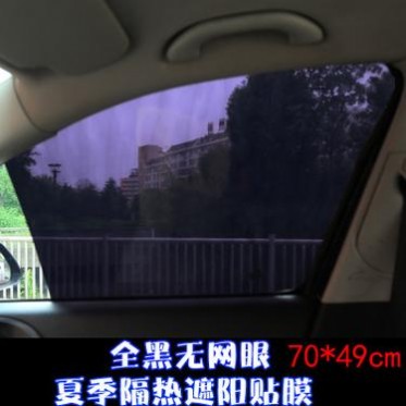 蓝雪纺 汽车夏季遮阳挡全黑透明静电遮阳膜太阳隔热贴膜70*49 蓝雪纺 汽车夏季遮阳挡全黑透明静电遮阳膜太阳隔热贴膜70*49