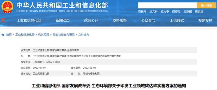 工信部等三部委:提高城市物流配送领域新能源汽车比例 工信部等三部委:提高城市物流配送领域新能源汽车比例