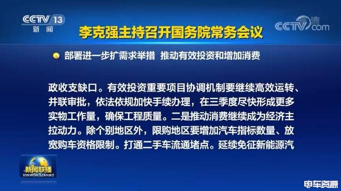 8月利好政策频传!除了免征购置税延期,还有哪些补贴、路权…… 8月利好政策频传!除了免征购置税延期,还有哪些补贴、路权……