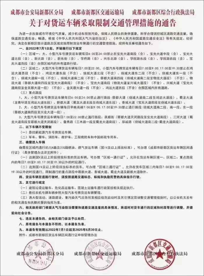 8月利好政策频传！除了免征购置税延期，还有哪些补贴、路权……