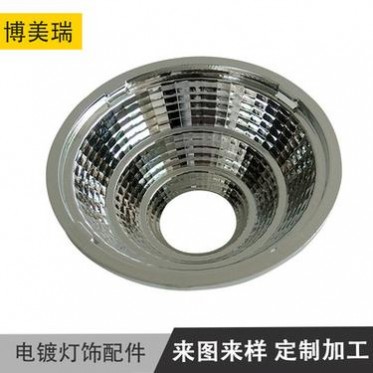 电镀COB塑料反光灯配 PBT特殊塑料反光配件电镀 塑胶表面真空电镀 电镀COB塑料反光灯配 PBT特殊塑料反光配件电镀 塑胶表面真空电镀