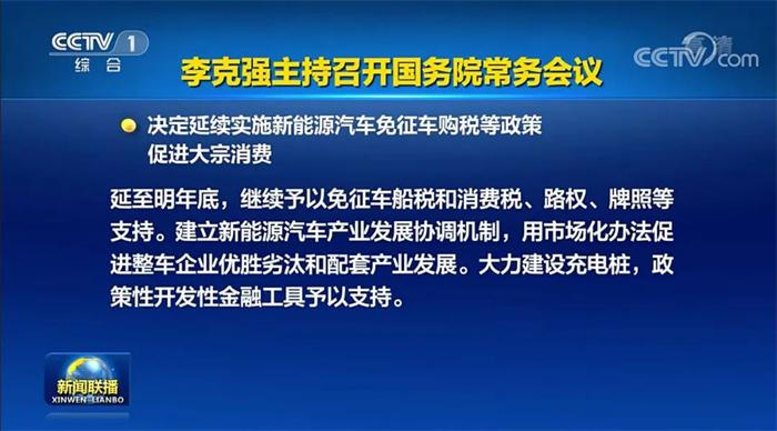 又一波新规来袭!政策“红包”含补贴、限行、规划...... 又一波新规来袭!政策“红包”含补贴、限行、规划......