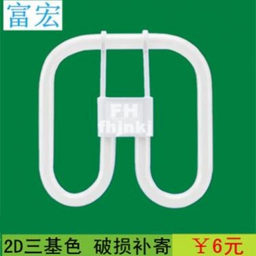 【厂家】2D灯管 纯三基色灯管 蝴蝶管 四针插口 **三基色 【厂家】2D灯管 纯三基色灯管 蝴蝶管 四针插口 **三基色