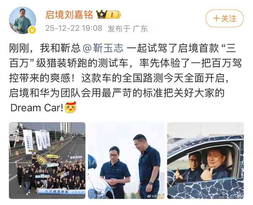 启境首款“三百万”级猎装轿跑开启全国路测 启境首款“三百万”级猎装轿跑开启全国路测