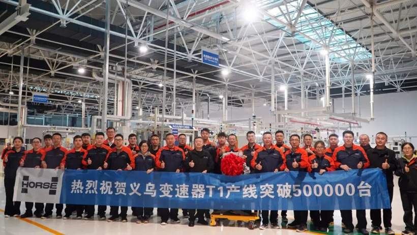 浩思动力50万台3DHT100混动变速箱顺利下线 浩思动力50万台3DHT100混动变速箱顺利下线