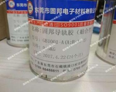 固邦导硅胶 GB**1-A/B (A:B=1:1) 贴合型 软带导硅胶 固邦导硅胶 GB**1-A/B (A:B=1:1) 贴合型 软带导硅胶