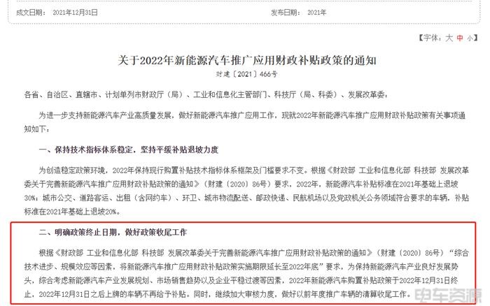 最高奖励2000万元!12月各大地区新能源车政策一览 最高奖励2000万元!12月各大地区新能源车政策一览