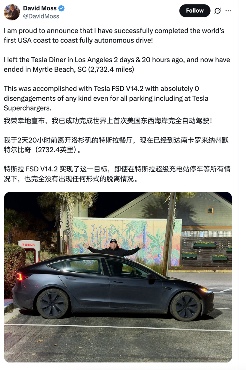 特斯拉FSD贯穿美国,国内厂商这波跟不跟? 特斯拉FSD贯穿美国,国内厂商这波跟不跟?