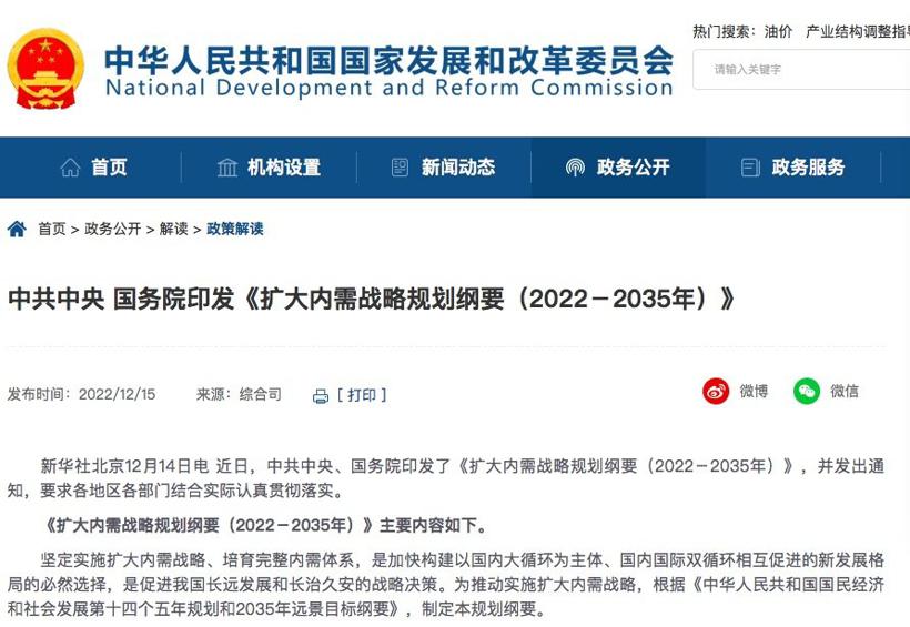发改委扩内需方案:推动汽车消费由购买管理向使用管理转变 发改委扩内需方案:推动汽车消费由购买管理向使用管理转变